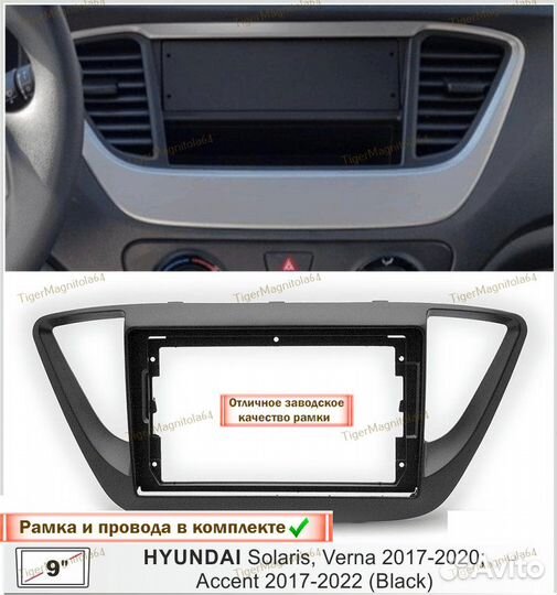 Магнитола Hyundai Solaris2 17-20 чернматовая 6/128