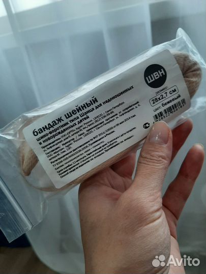 Бандаж шейный для новорождённых