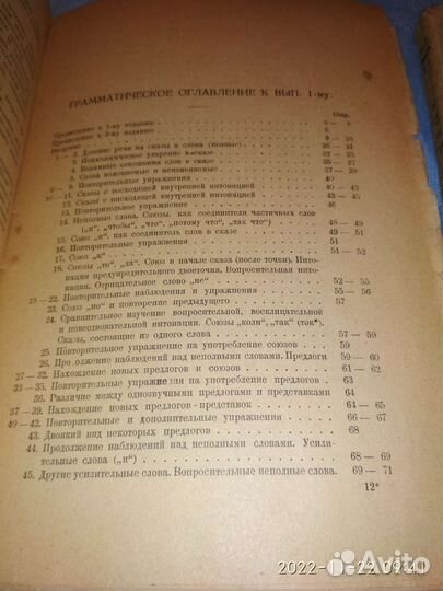 А.Пешковский Наш язык(в трёх частях)