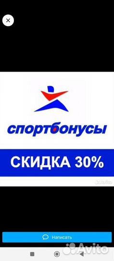 Бонусы спортмастера