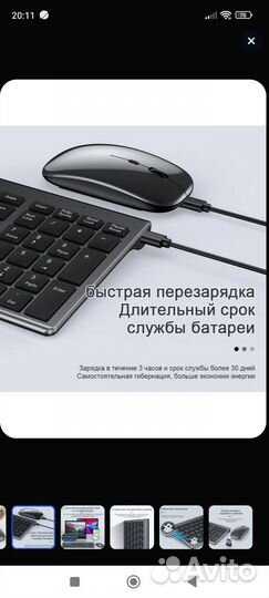 Клавиатура беспроводная и мышь