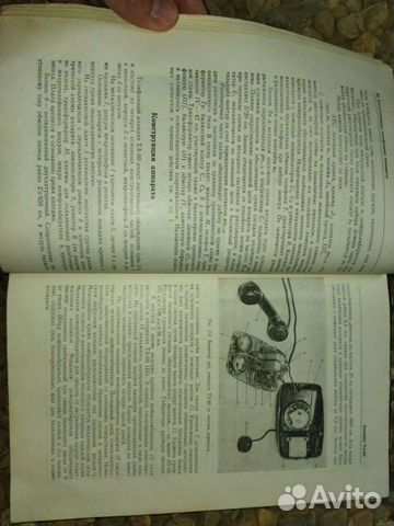 Телефонные аппараты атс СССР 1968 объявление продам