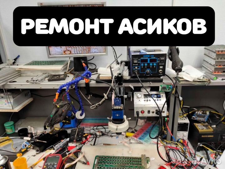 Ремонт asic майнеров