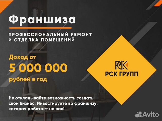 Доплата медработникам с января. Франшиза бизнес прибыльный ремонт строительство. Франшиза ремонт. Франшиза ремонт квартир. Mira компания.