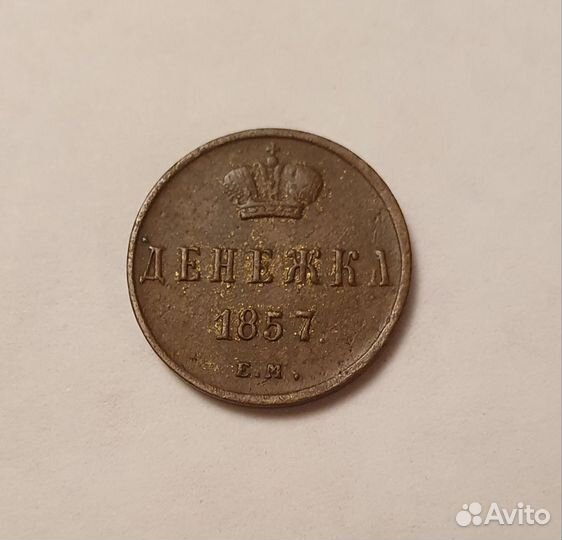 Копейки,пятачки