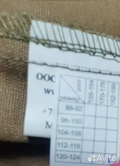 Костюм охотника и рыболова