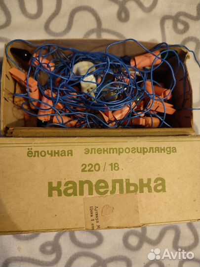 Гирлянды СССР, флажки, игрушки