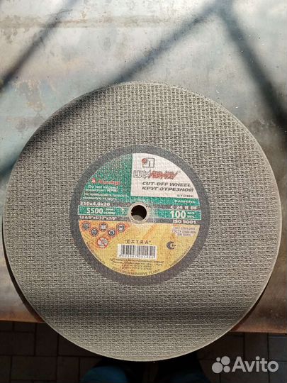 Диск отрезной 350 мм