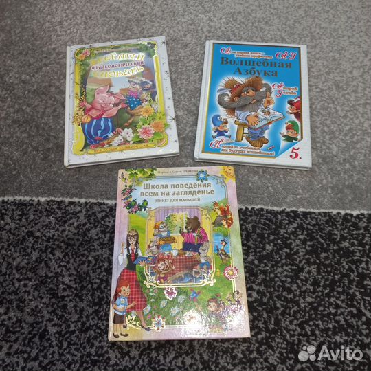 Детские книги