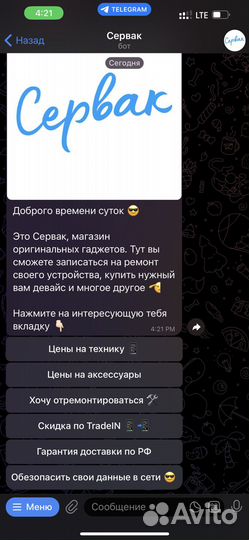 Разработка чат-ботов Telegram - воронка продаж