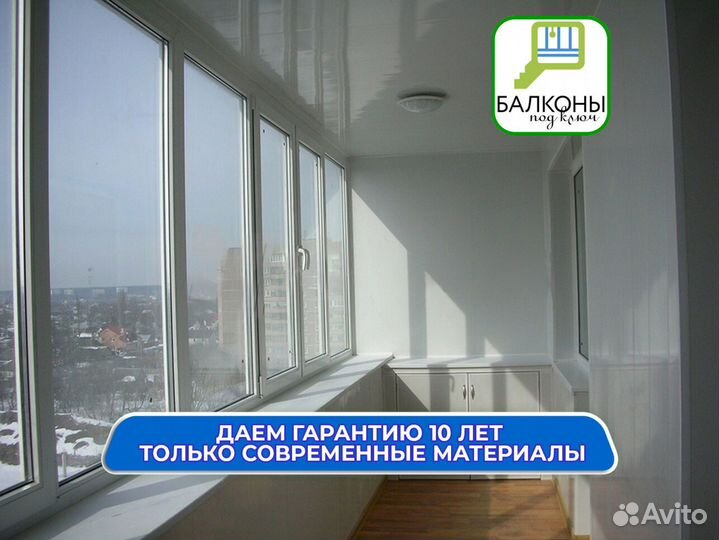 Остекление балконов под ключ