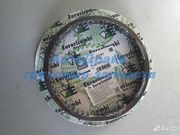 Кольцо синхронизатора кпп Вольво фш 3-й передачи