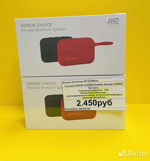 Bluetooth Колонка Honor Choice music box M1 Новая