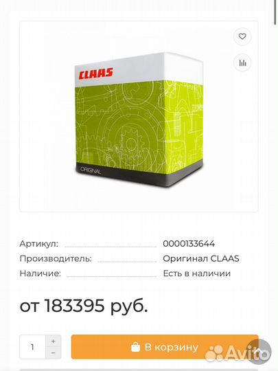 Запчасти,Модули на claas