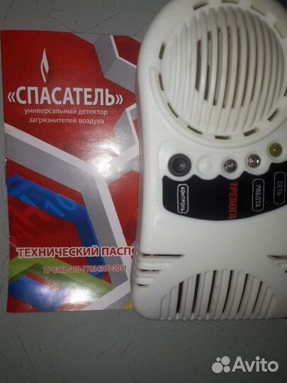 Спасатель -детектор загрязнения воздуха