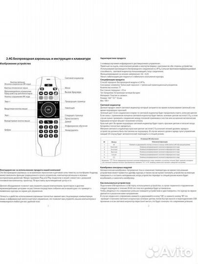 Аэромышь с гироскопом и клавиатурой G7 Аirmouse