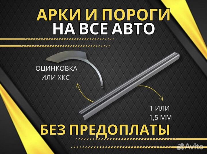 Ремкомплект двери УАЗ Patriot