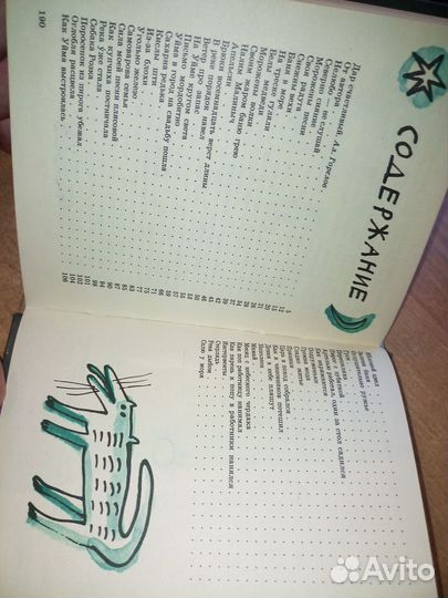 Месяц с небесного чердака. Писахов С. 1991г