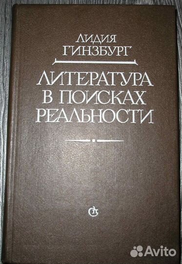 Горький, Гете, Герцен, Гоголь, Голсуорси и др