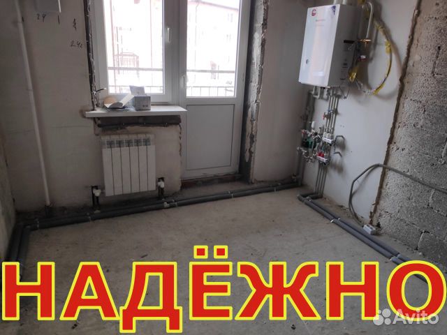 Отопление Тёплые полы