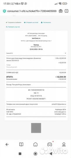 Шатер 4*3,5. Складной. Усиленный