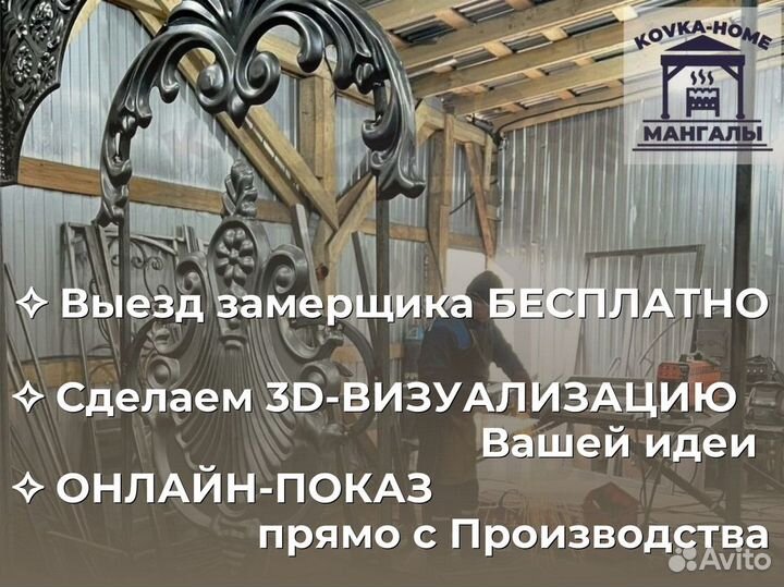 Беседка с мангалом