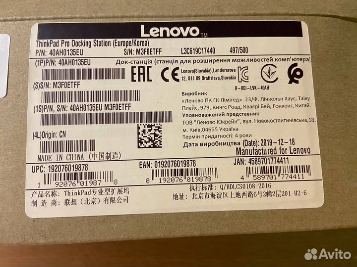 Lenovo Thinkpad PRO Docking Station Новая