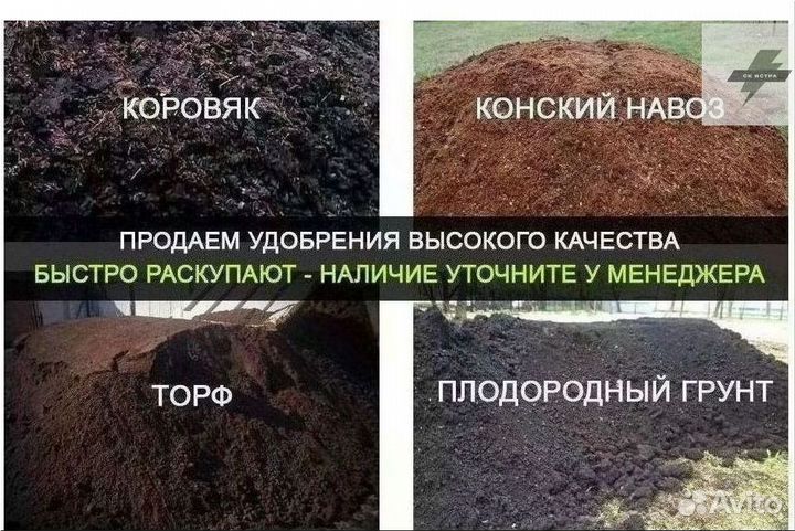 Купить торф
