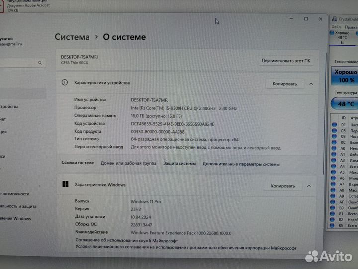 Ноутбук игровой MSI GF63 Thin 9RCX-870RU