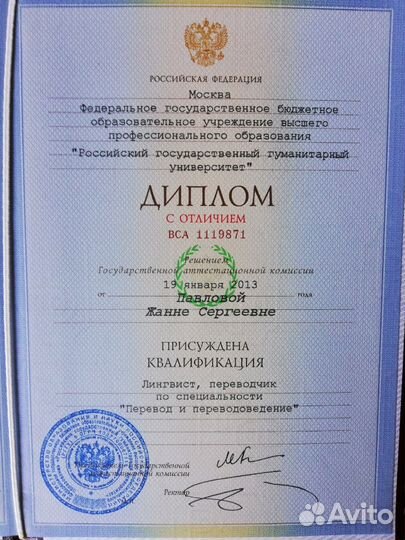 Репетитор по английскому языку