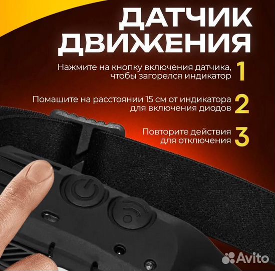 Фонарь налобный, аккумуляторный, светодиодный