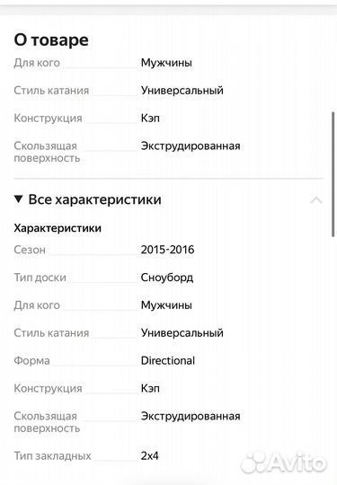 Сноуборд USD Pro Roar