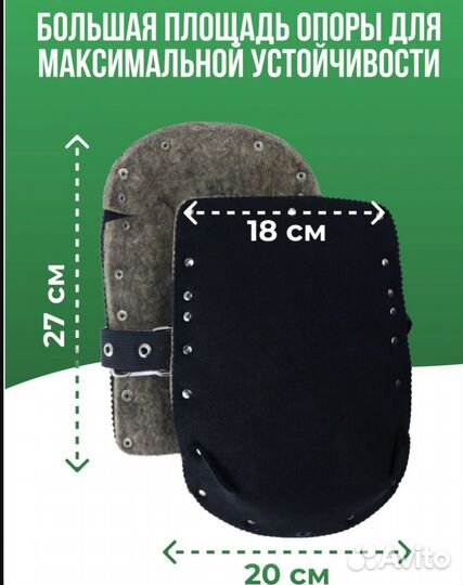 Наколенники защитные профессиональные нзп-2