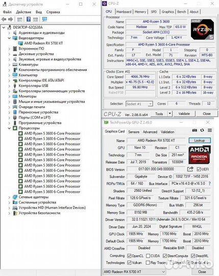 Игровой системник, Ryzen 5 3600, RX 5700XT