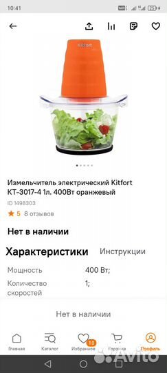 Измельчитель kitfort