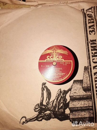 Грампластинки СССР 50 х годов