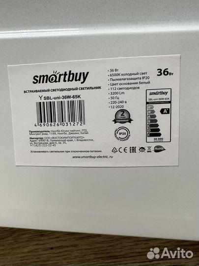 Светильник светодиодный потолочный встраиваемый