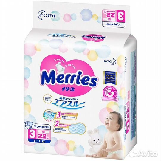 Подгузники и Трусики Merries, все размеры