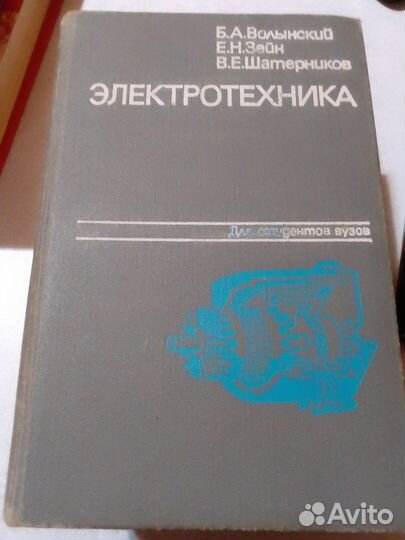 Техническая литература, учебники СССР