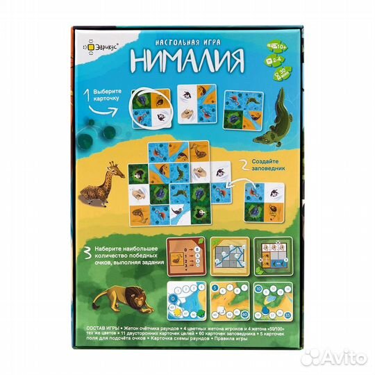 Настольная игра Нималия