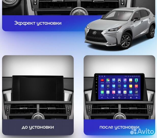 Магнитола Lexus NX 200 200t 300 Teyes