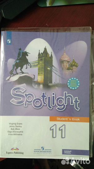 Учебник английского языка 10-11 класс