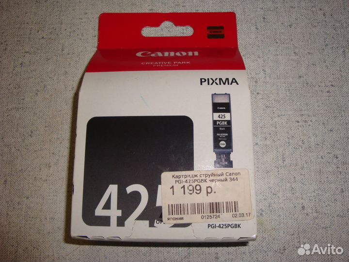 Катридж для Canon MG5340