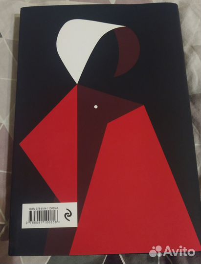 Маргарет Этвуд «Рассказ служанки»