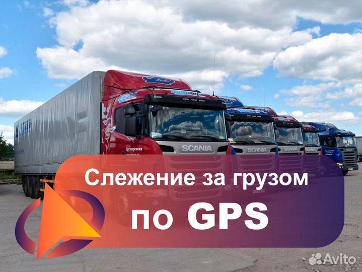 Грузоперевозки и переезды от 200 км межгород