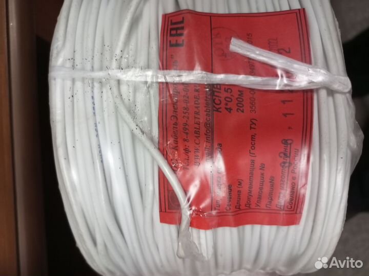 Кабель кспв 4 *0, 5