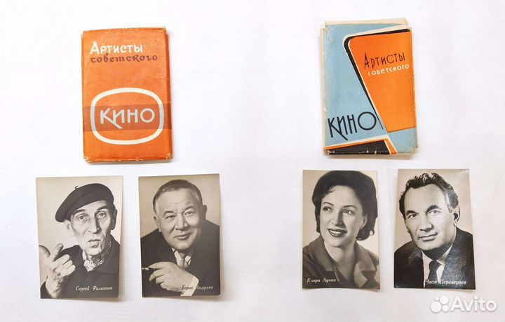 Карточки артистов советского кино