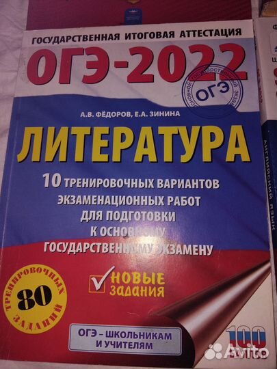 ОГЭ ЕГЭ общество англ лит-ра история справочник