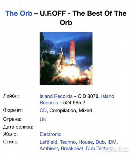 The ORB - U.F.OFF /The Best Of The Orb/ CD UK