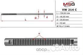 Шток рулевой рейки с гур VW Transporter T5